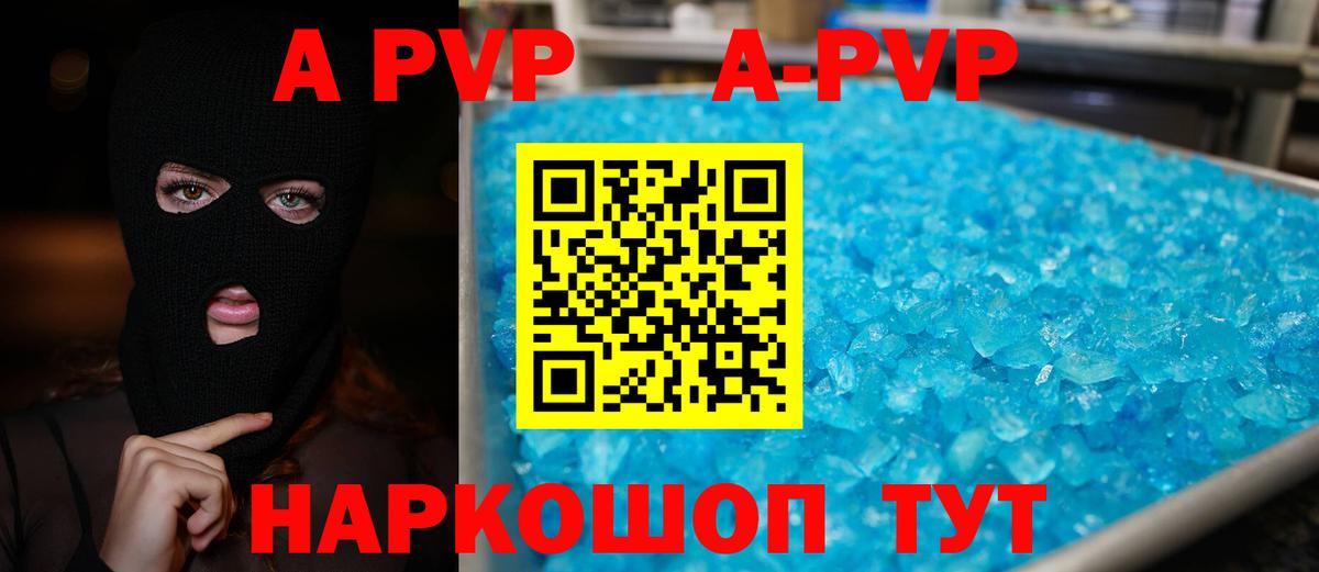 Alpha-PVP  Вход с VPN  A PVP Соль  Гагарин  APVP Соль 