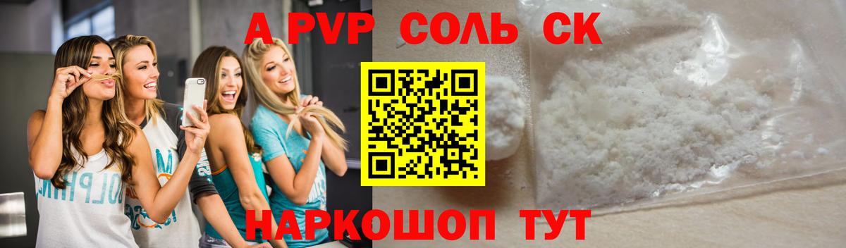 APVP мука Гагарин