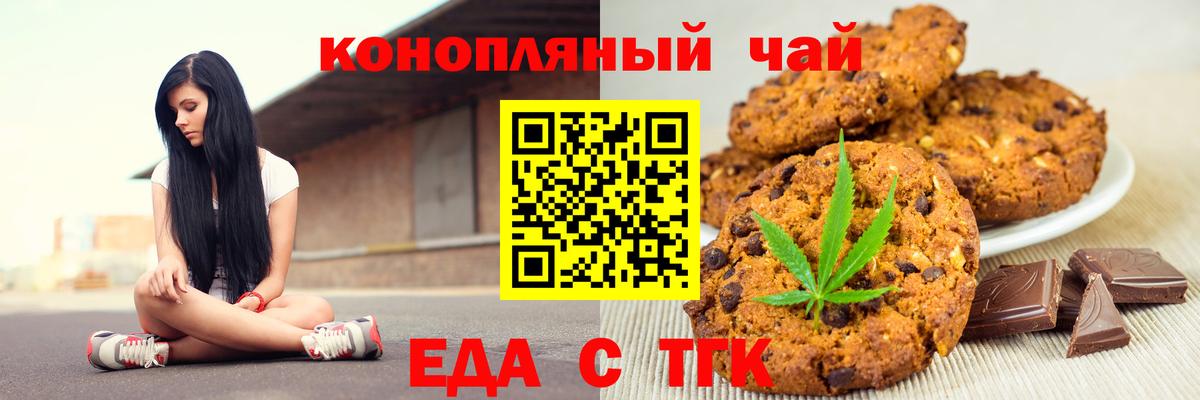 Гагарин  Печенье с ТГК конопля  Вход с VPN 