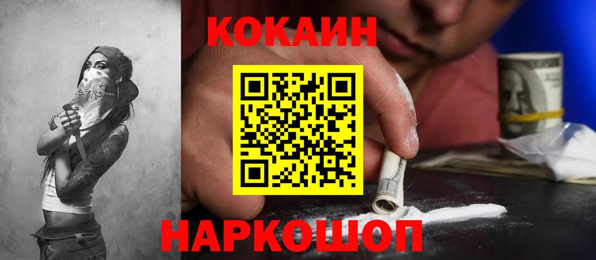 КОКАИН 97%  КОКАИН Эквадор  Гагарин  Вход с VPN 