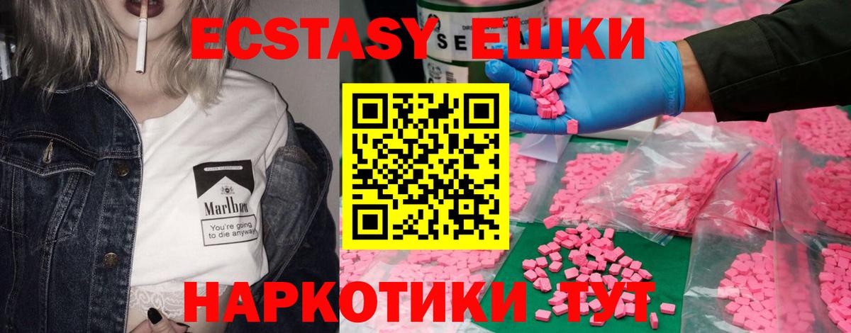 Экстази XTC  цена   Гагарин  Вход с VPN 