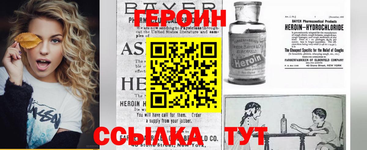 ГЕРОИН хмурый  Вход с VPN  ГЕРОИН  Гагарин 
