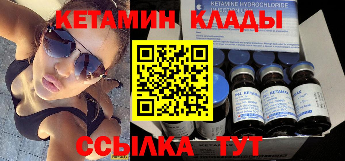 КЕТАМИН VHQ  Кетамин VHQ  Гагарин  Вход с VPN 