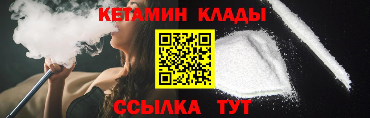 КЕТАМИН ketamine Гагарин
