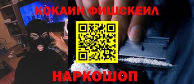 кокаин VHQ Апшеронск