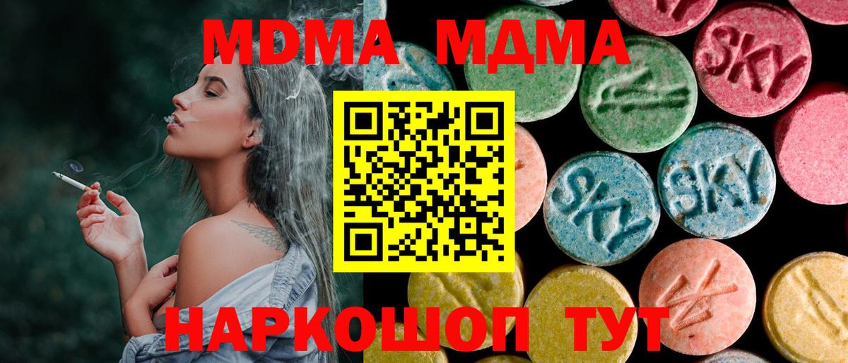 Гагарин  MDMA crystal  Вход с VPN 