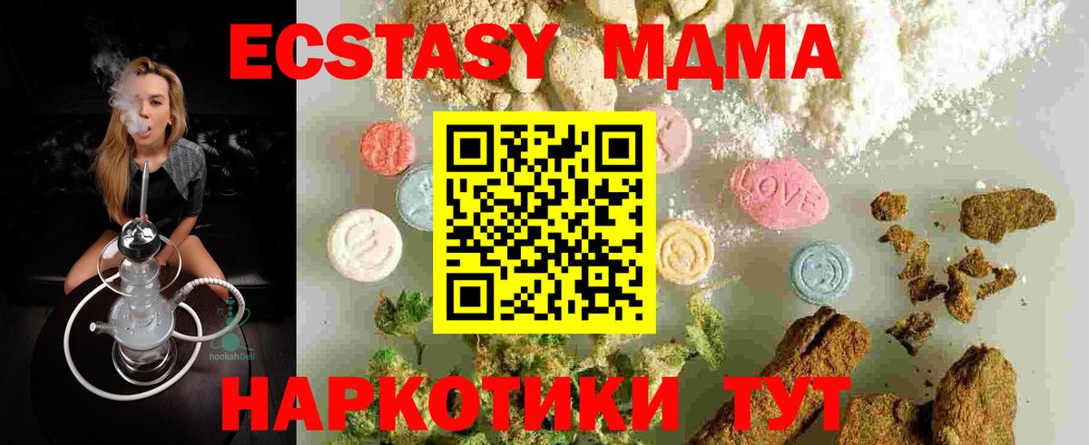 MDMA Molly Гагарин