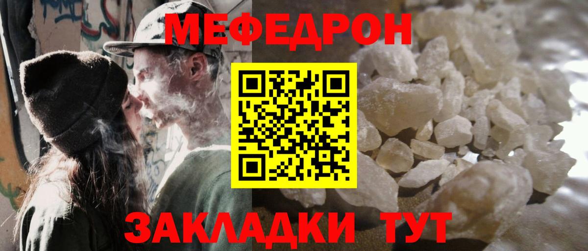 Мефедрон мука  Вход с VPN  Гагарин  МЯУ-МЯУ  Меф mephedrone 