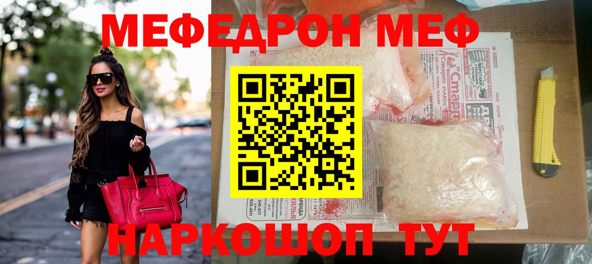 Мефедрон мука Гагарин