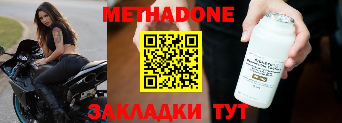 Метадон мёд  Вход с VPN  Гагарин  hydra ONION  МЕТАДОН methadone 