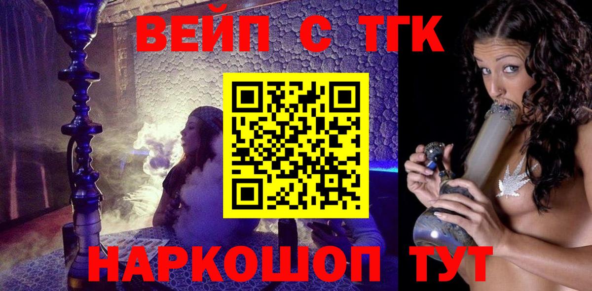 Гагарин  Дистиллят ТГК THC oil  Вход с VPN 
