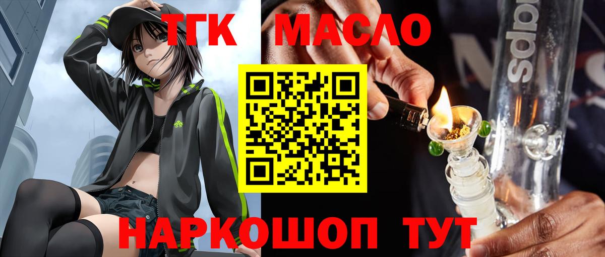Дистиллят ТГК гашишное масло Гагарин